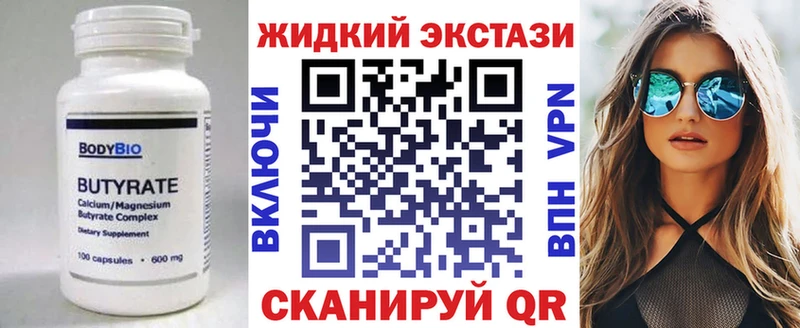 БУТИРАТ 99%  как найти   Усть-Катав 