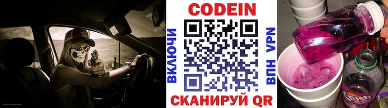 Кодеиновый сироп Lean напиток Lean (лин)  закладка  Усть-Катав 