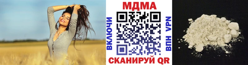MDMA кристаллы Усть-Катав