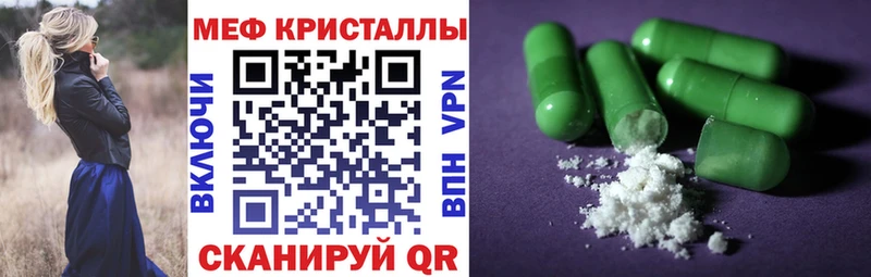 Меф кристаллы  Усть-Катав 