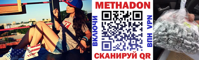 купить наркотик  Усть-Катав  Метадон methadone 